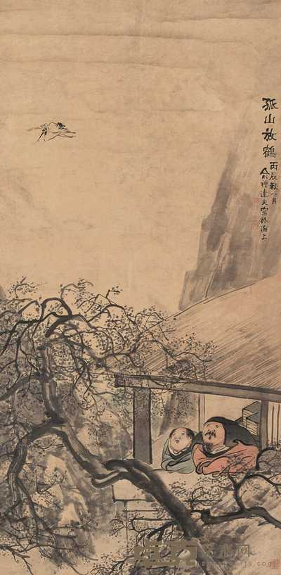 俞礼 1915年作 孤山放鹤 立轴 134×64cm